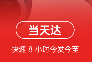运城航空运输航空货运公司【机场