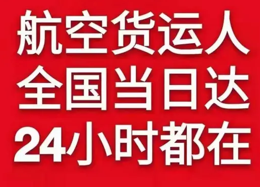 运城航空运输货物、航空货运:物流行业各岗位招聘